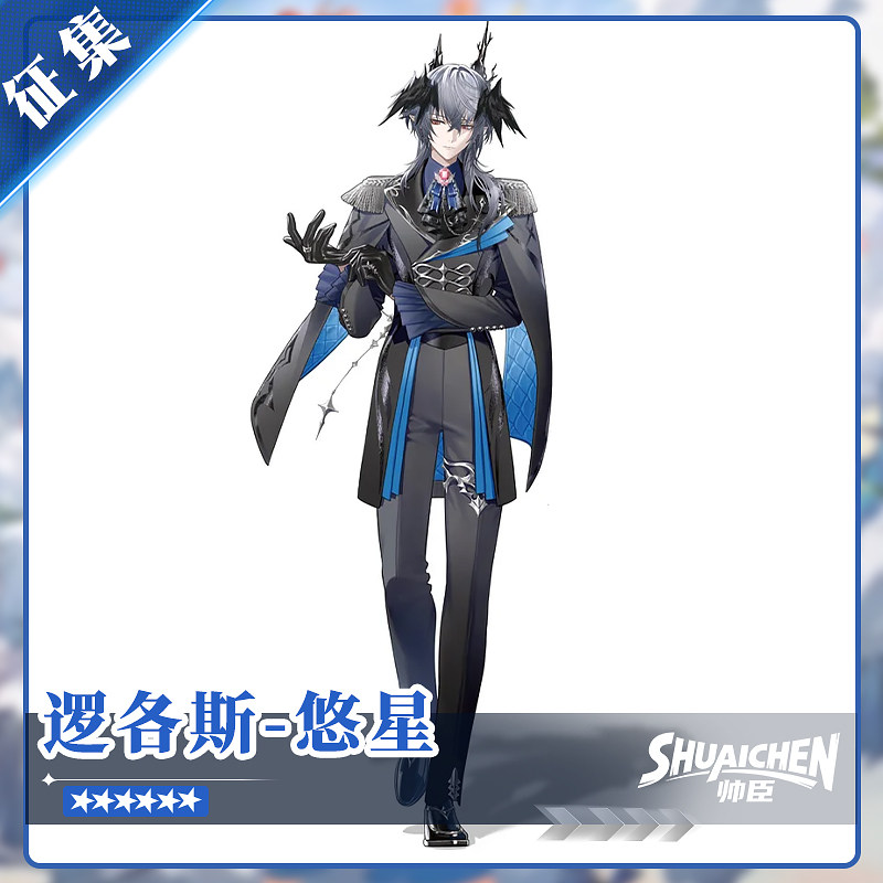 【定金】帅臣工坊明日方舟cos服逻各斯悠星cosplay服饰二次元征集图片
