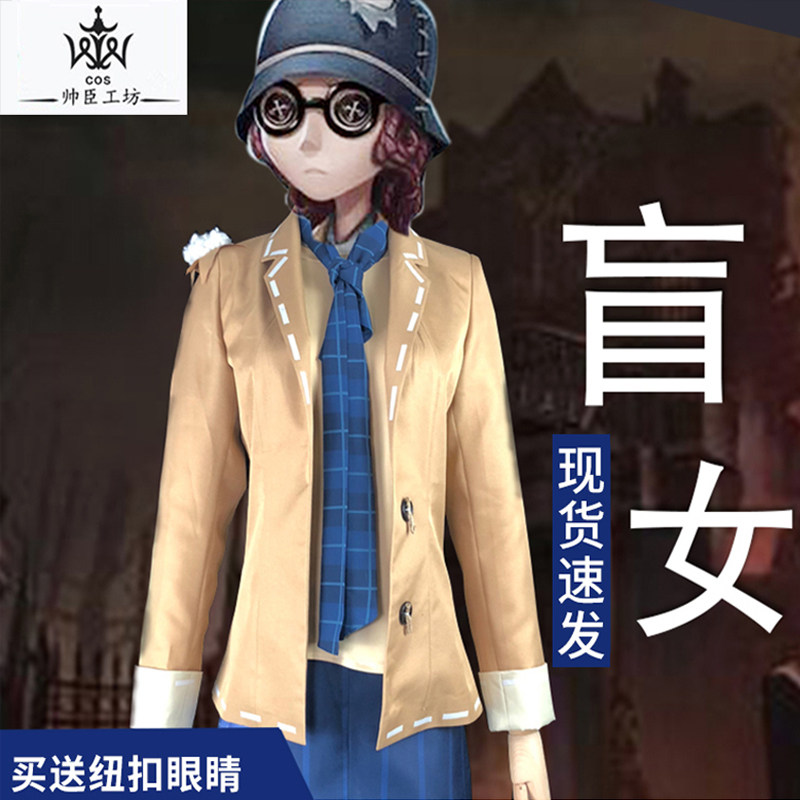 帅臣工坊现货第五人格cos服盲女初始时装cosply服装女制服全套装在类目 模玩/动漫/周边/cos/桌游, Cosplay服饰/道具/服务, Cosplay女装中 - 来自Buy2taobao.com提供专业的淘宝代购服务