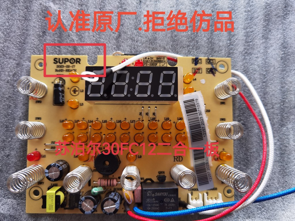 苏泊尔电压力锅配件30FC12Q电源主控显示电路灯板.面板标签.全新