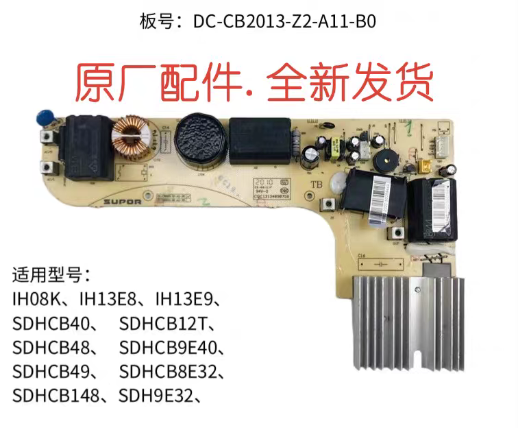 苏泊尔电磁炉配件SDHCB8E32/9E32/9E40/9E66/A11主控电源线路板