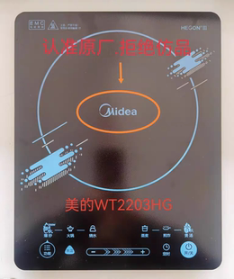 美的电磁炉配件WT2203A原厂全新微晶黑晶触摸玻璃面板/上盖组件