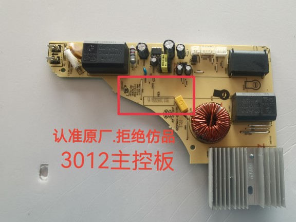 美的电磁炉配件RH2279电源主控板显示控制电脑灯板线圈盘风机全新