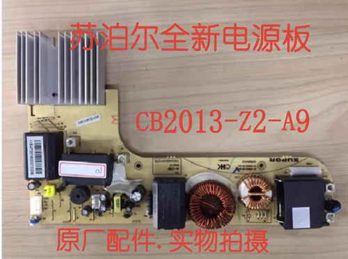 苏泊尔电磁炉配件SDHCB8E15/8E30/8E45/9E15主控电源线路板A9/A10