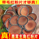 吉林鹿茸红粉片带毛鹿茸片含血足干泡酒料男性正品 鹿场直发20克装