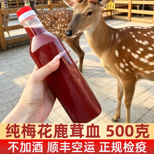 吉林双阳纯鹿茸血不加酒顺丰冷链