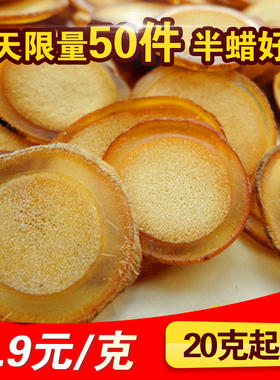 吉林梅花鹿 鹿茸片鹿茸切片白粉半腊片泡酒煲汤6.9元/克正宗鹿茸