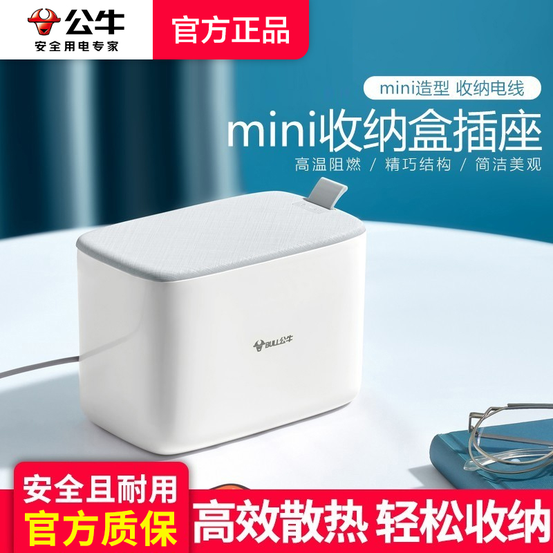 公牛插排家用桌面多功能集线器