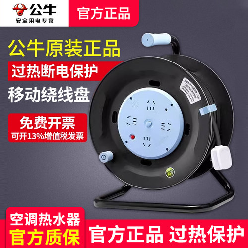 公牛线盘空盘插座插盘