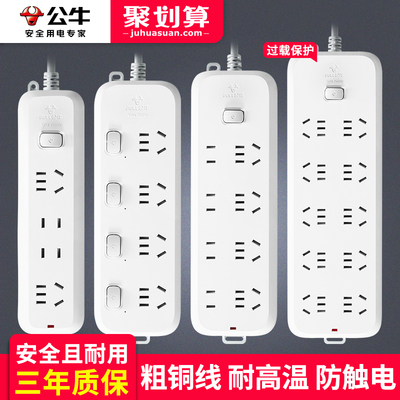 公牛插座正品带usb排查插排拖接线板插板带线家用多孔功能转换器