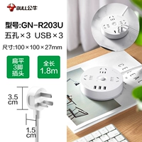 [Ultra -Thin Plug] Три места+3USB 1,8M R203U