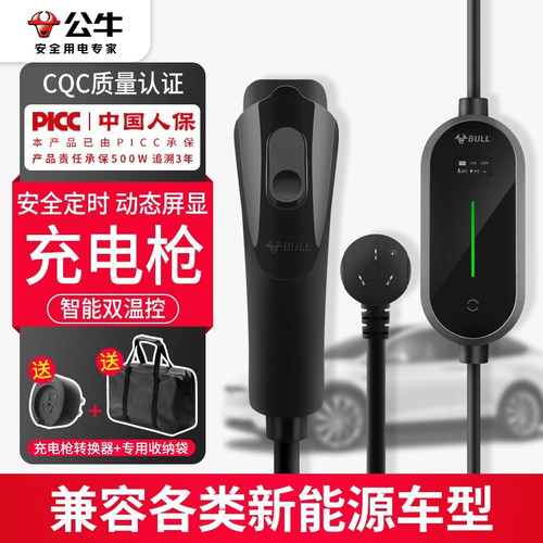 公牛充电枪适用理想one小鹏