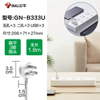 [Ultra -Thin Plug] Six -plug+3USB 1,8M B333U