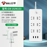 [Ultra -Thin Plug] Six -plug+3USB 1,8M UUN153