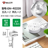 【Ultra-Thin Plug】 Четыре позиции заглушки 1.8M R2220