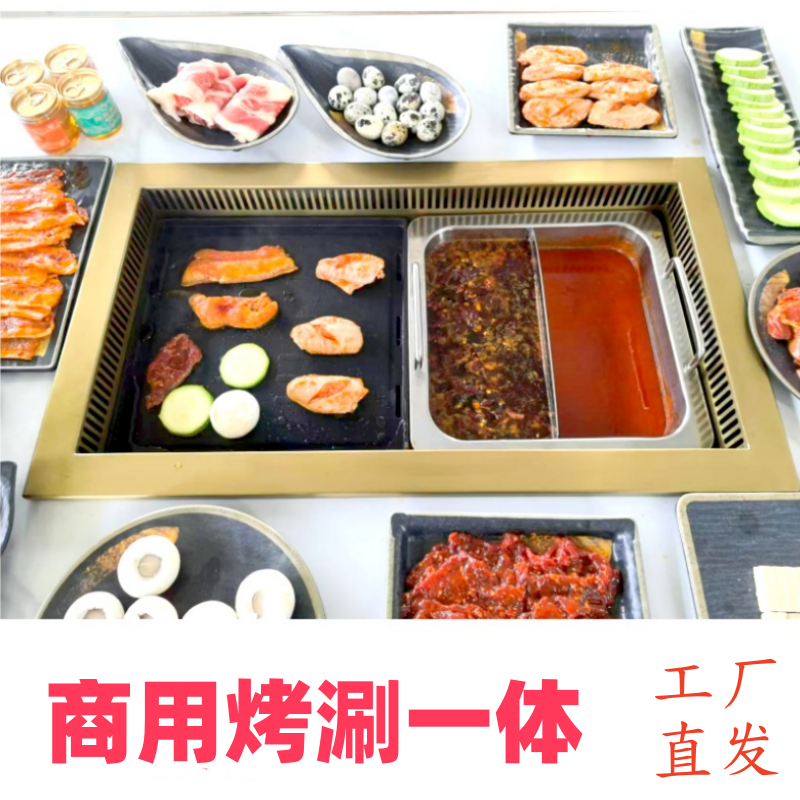 商用烤涮一体炉净化器烧烤炉子电烤盘烤肉桌韩式无烟火锅桌下排烟