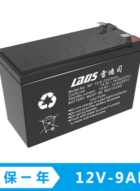 雷迪司不间断电源UPS电池12V9AH MF12-9AH蓄电池更换电梯门禁安防