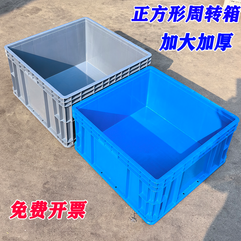 灰色正方形周转箱加厚大号四方形零件盒加大方形工具零件储物箱