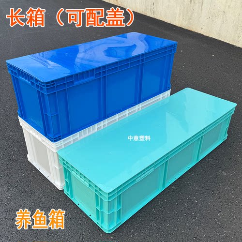 养鱼养龟带盖窄箱长条过滤大箱