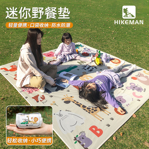 hikeman口袋收纳迷你野餐垫地布