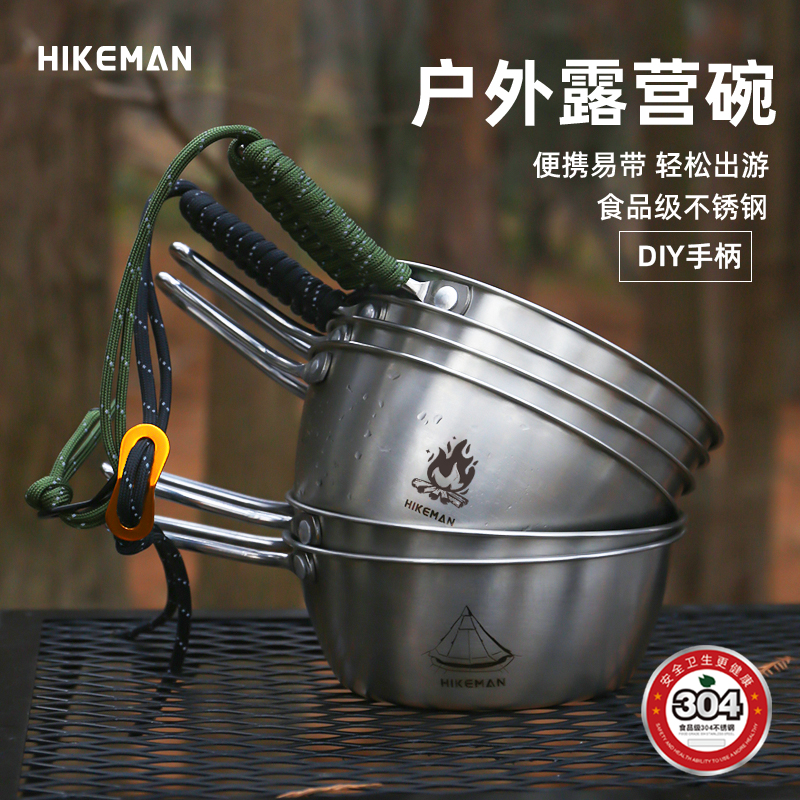 HIKEMAN野营餐具600ML防烫手柄