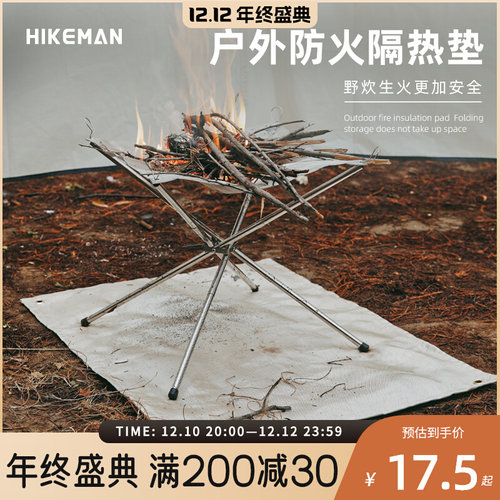 户外露营防火垫野炊烧烤焚火隔热垫子纳米纤维耐高温灭火毯阻燃布