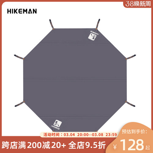棉布帐篷专配地布金字塔尖顶帐八角边地席耐磨隔脏野餐垫防潮地垫