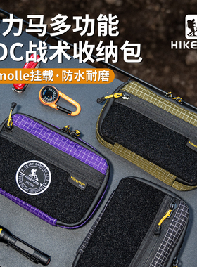 户外EDC急救工具收纳包便携应急生存医疗molle扩展随身小挂包副包