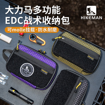 户外EDC急救工具收纳包便携应急生存医疗molle扩展随身小挂包副包