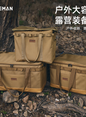 HIKEMAN户外海纳百川露营装备收纳包大容量餐厨炉具整理箱杂物袋