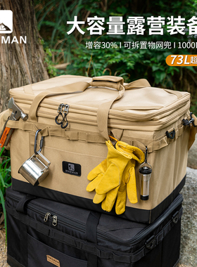 HIKEMAN户外露营装备收纳包大容量加高餐具炉具整理箱折叠杂物袋