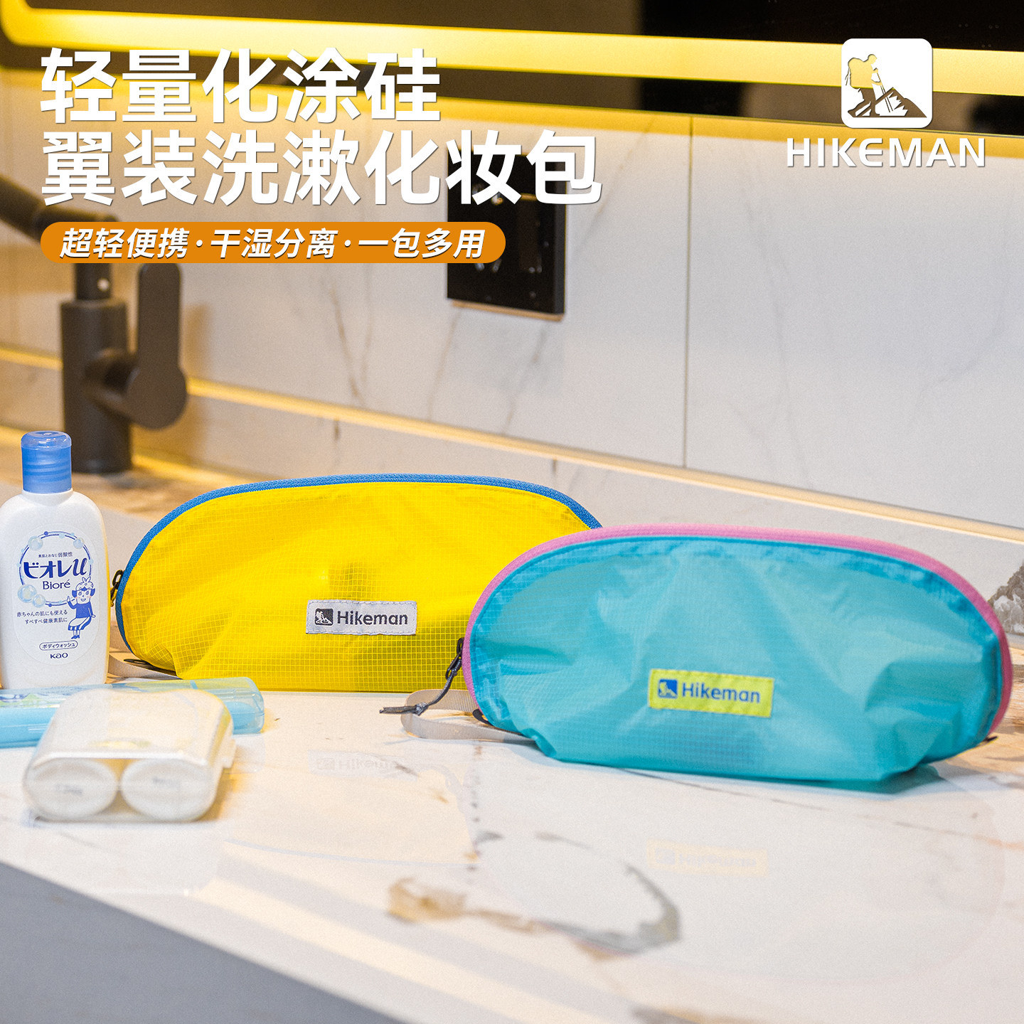 出差旅行防水洗漱包15D涂硅便携洗护化妆品收纳袋轻户外杂物分装