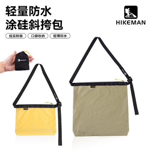 hikeman防水单肩包比鸡蛋还轻