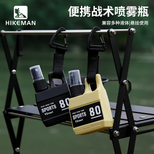 户外露营喷雾瓶战术风挂扣酒精喷壶消毒液随身便携按压分装 瓶80ml