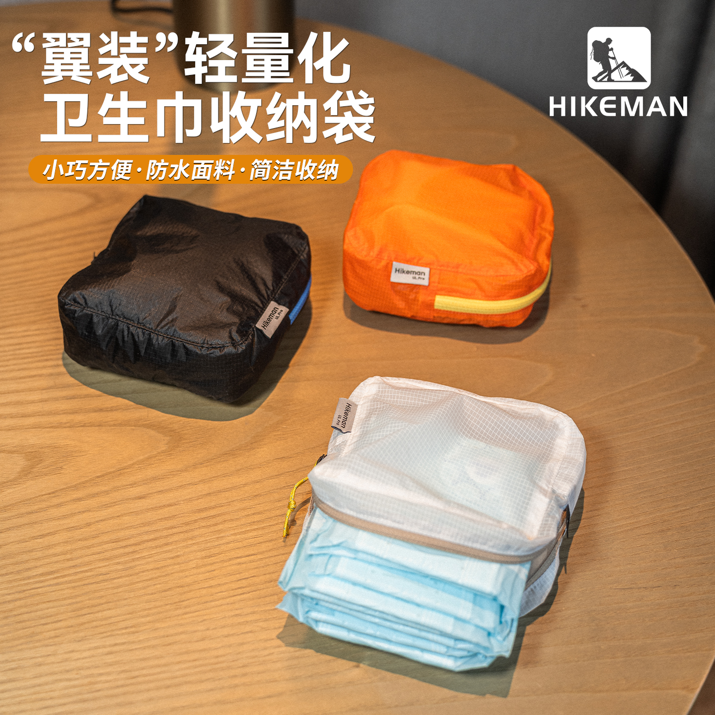 姨妈巾收纳包随身月事包防水便携学生卫生巾口红小包袋子旅行药包
