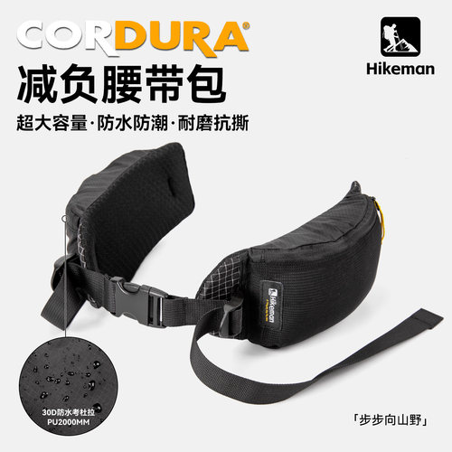 Cordura腰封包减负户外徒步登山
