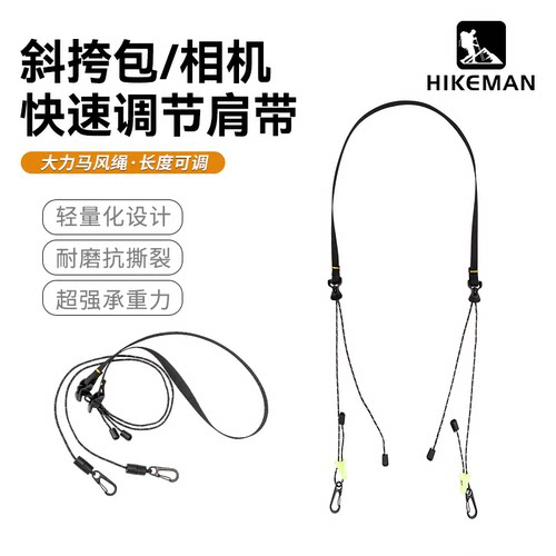 HIKEMAN轻量耐磨单肩斜挎包背带