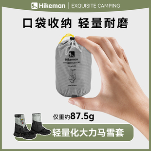 户外登山徒步超轻雪套防水透气鞋 备男女沙漠防沙护腿脚套 套滑雪装