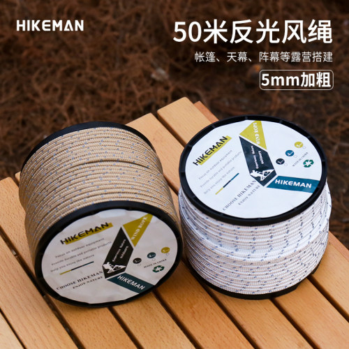 HIKEMAN5MM帐篷防风绳夜间警示