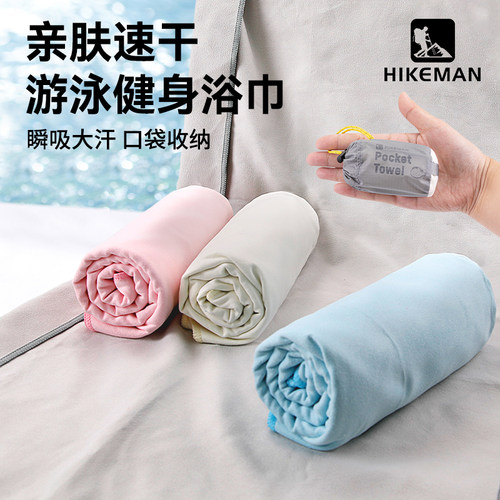 吸水速干浴巾亲肤抗菌游泳专用巾