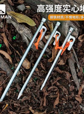 户外帐篷地钉高强度地丁加粗地插钉沙滩露营天幕固定防风钉子钢钉
