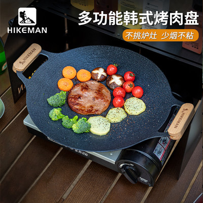 HIKEMAN户外烤盘5秒速热不挑炉具