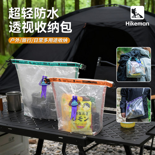 HIKEMAN户外便携分装整理袋防水