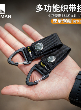户外战术织带挂扣三角挂钩背包登山扣多功能腰带扣环molle钥匙扣