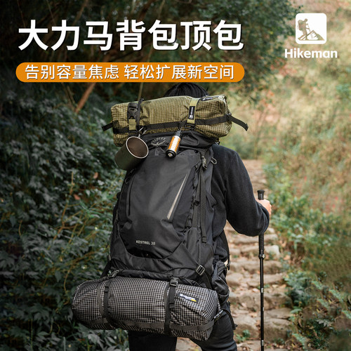顶仓拓展包登山背包扩容外挂收纳