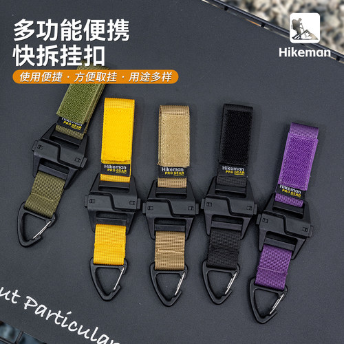 户外多功能快拆插扣战术背包挂钩