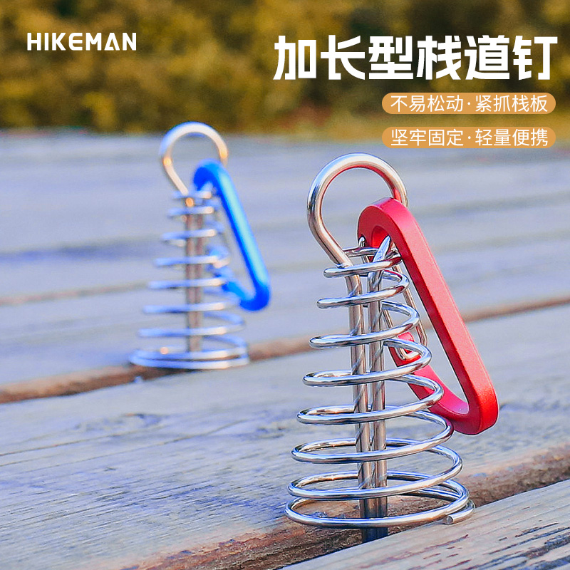 木板栈道固定防风绳弹簧石缝地钉