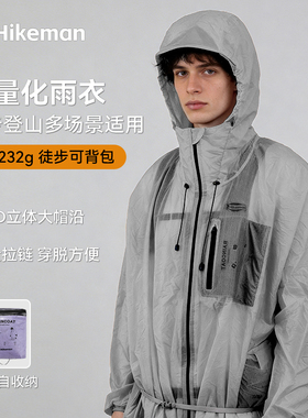 Hikeman15D轻量化雨衣户外登山徒步便携男女雨披带袖加大款可背包