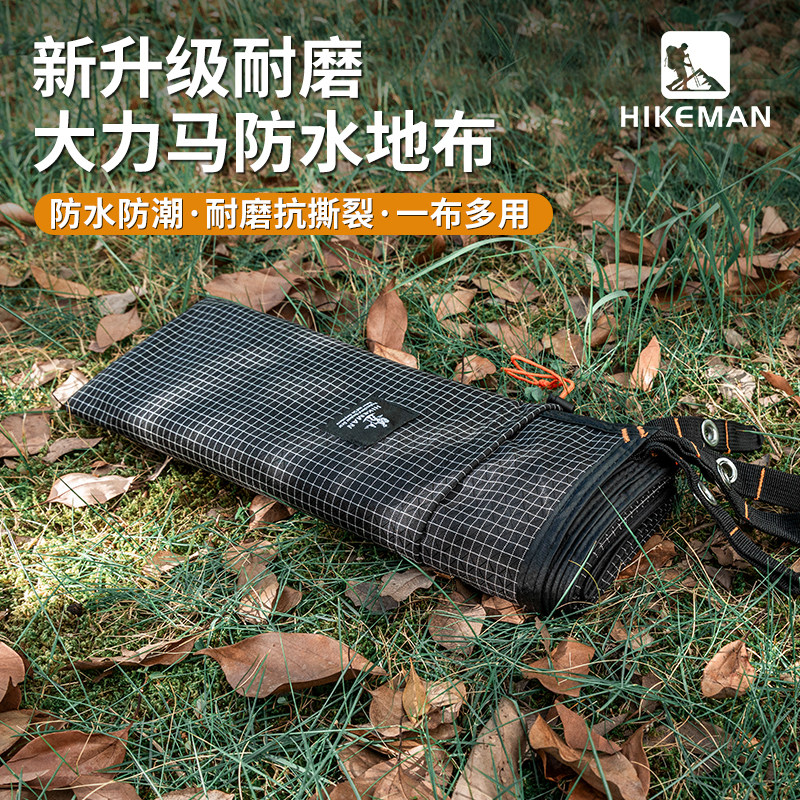 户外帐篷底部地布大力马加厚野餐垫耐磨防水露营天幕地席防潮垫子