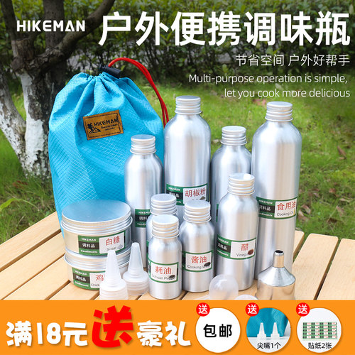 户外野炊便携调料瓶烧烤盒子