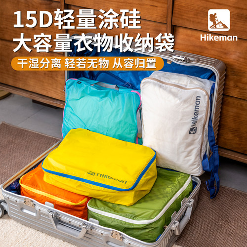 旅行衣物分装收纳袋羽绒服收纳袋